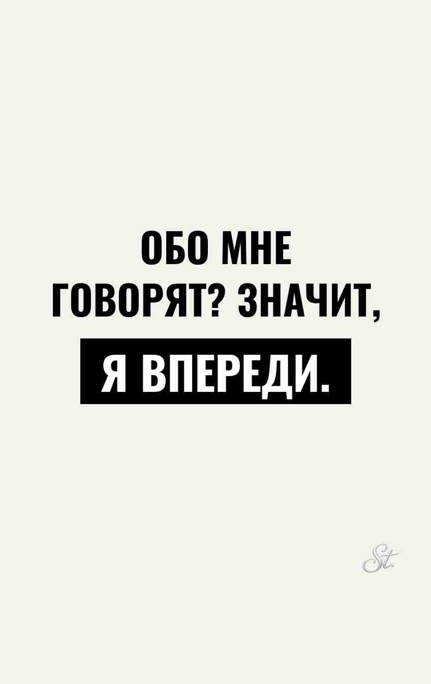 Смешные цитаты про женщин и сарказм