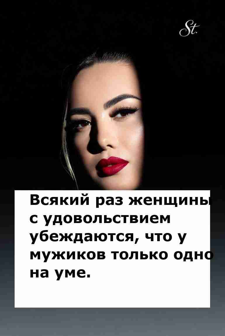 Женская логика в отношениях мужчины и женщины