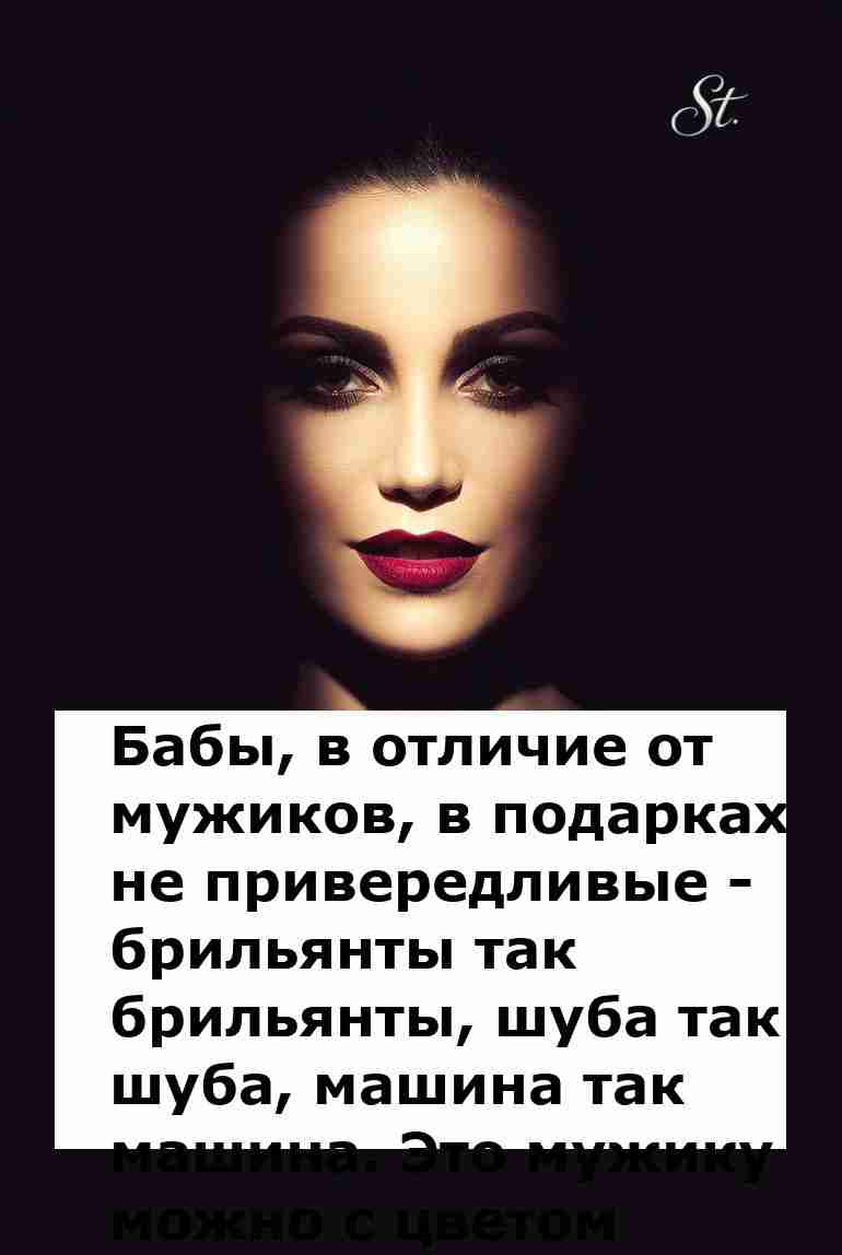 Подарки для женщин: хоть бриллианты хоть носки