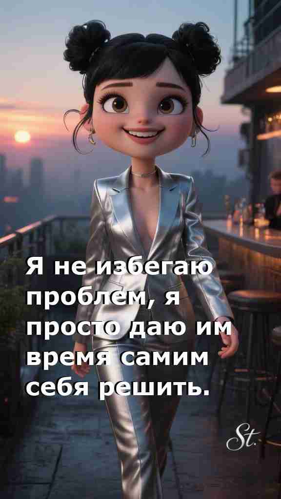 Женская мудрость о жизни и решениях