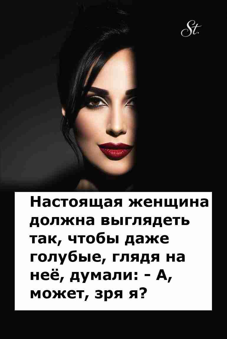 Женская логика в отношениях в саркастическом свете