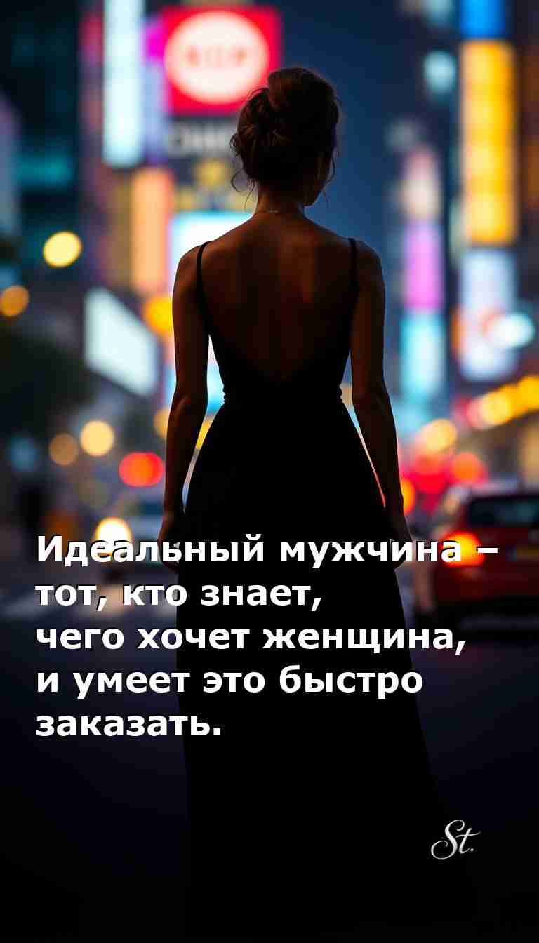 Идеальный мужчина в мире женского юмора