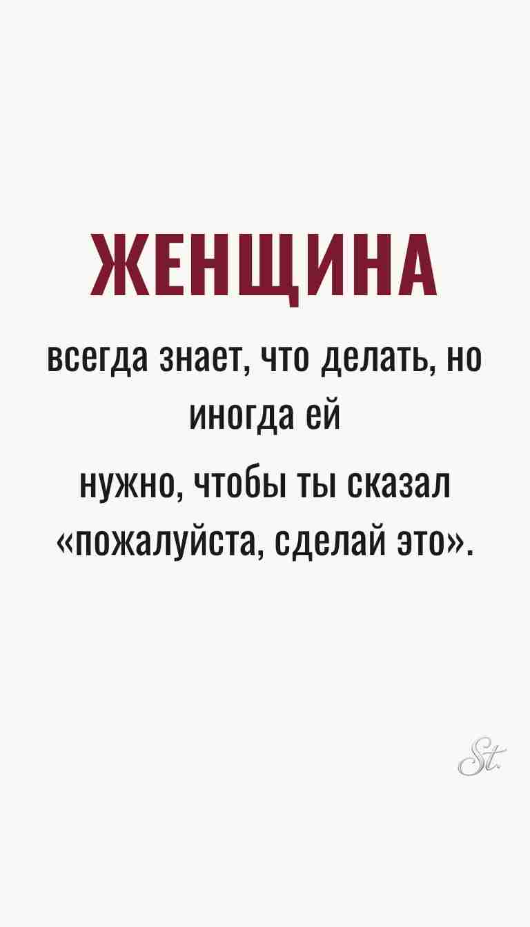 Ироничные мысли и женская психология