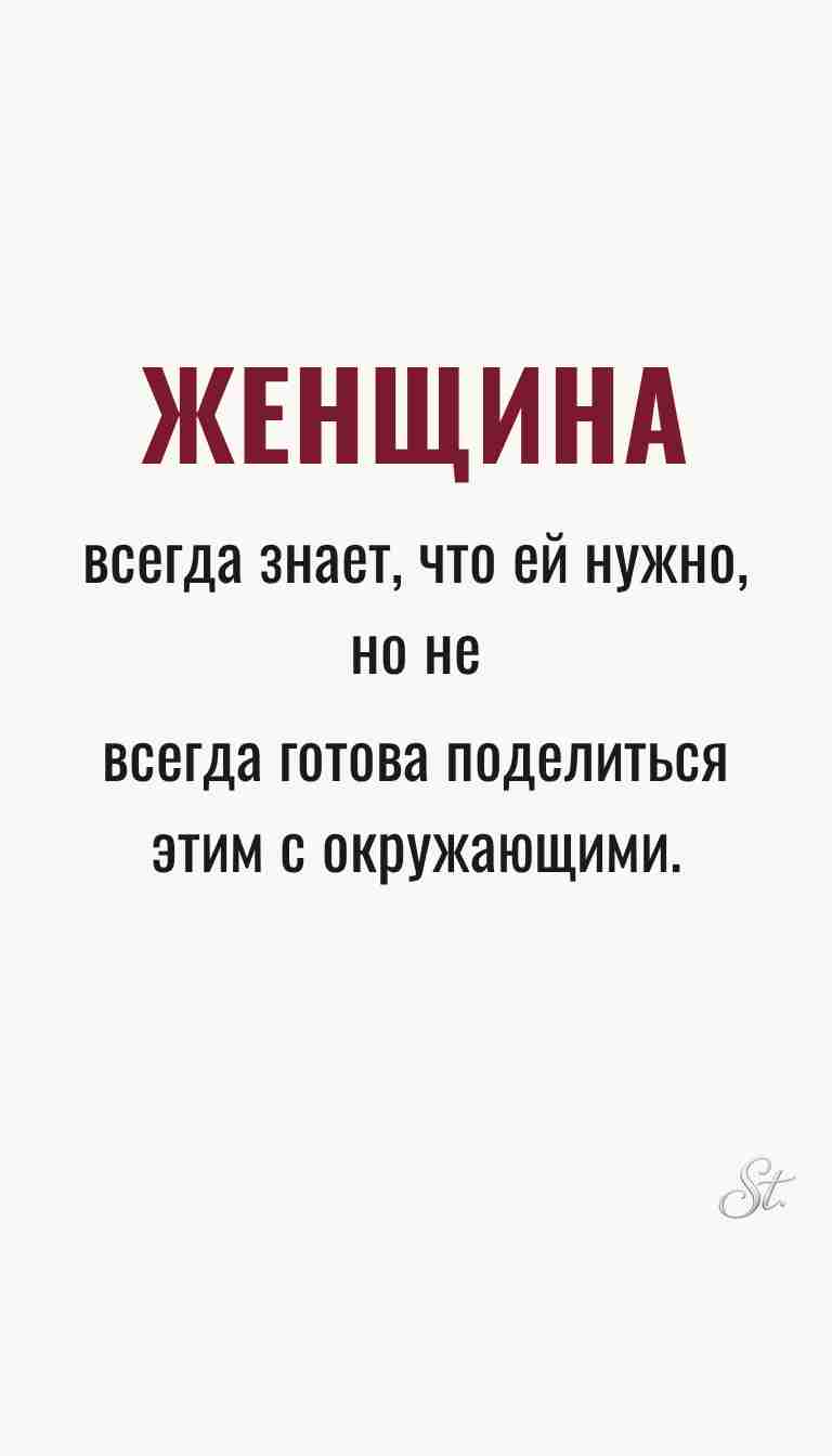Ироничные мысли о женщинах и женская мудрость