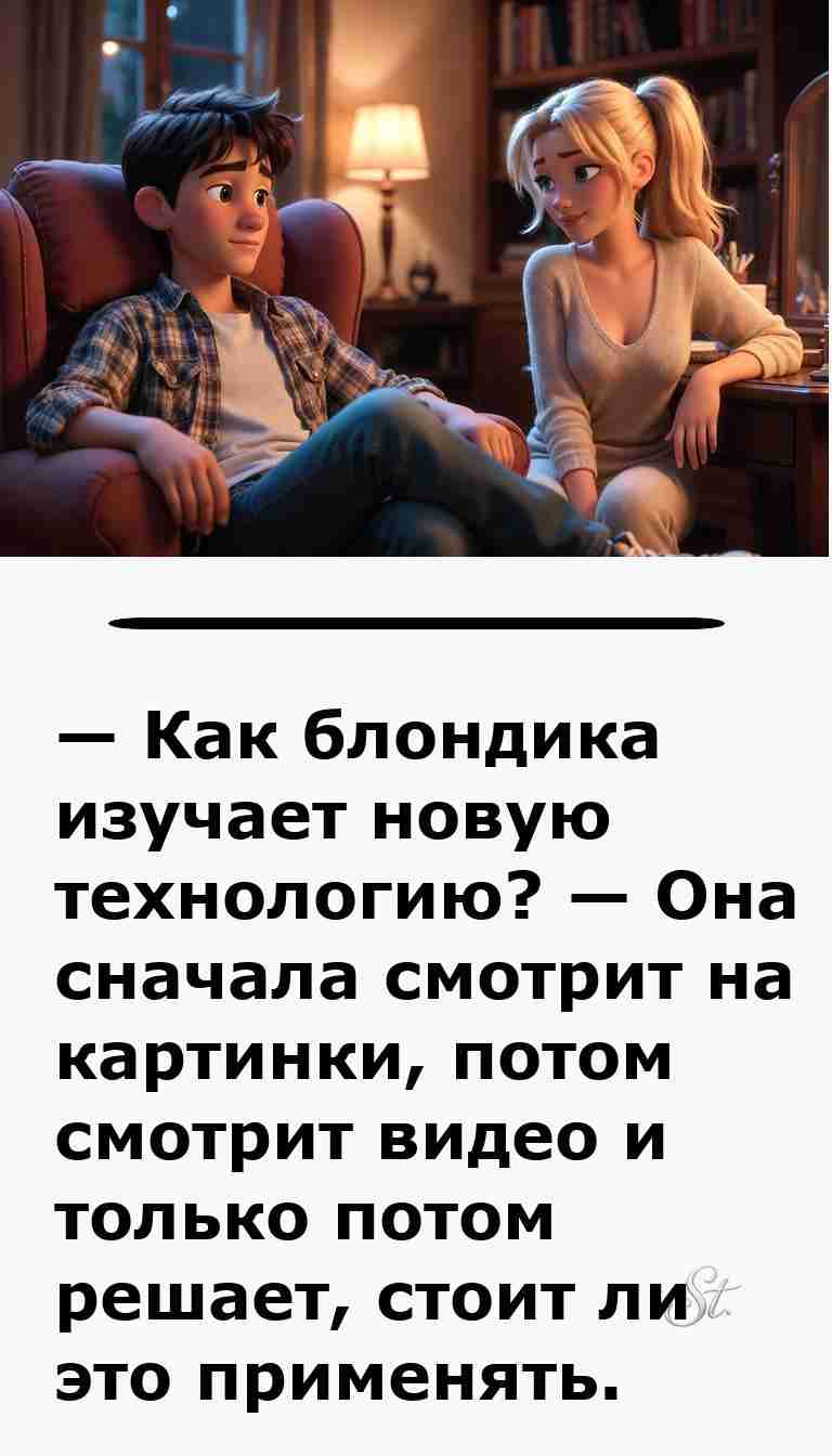 Смешные анекдоты о любви мужчин и женщин