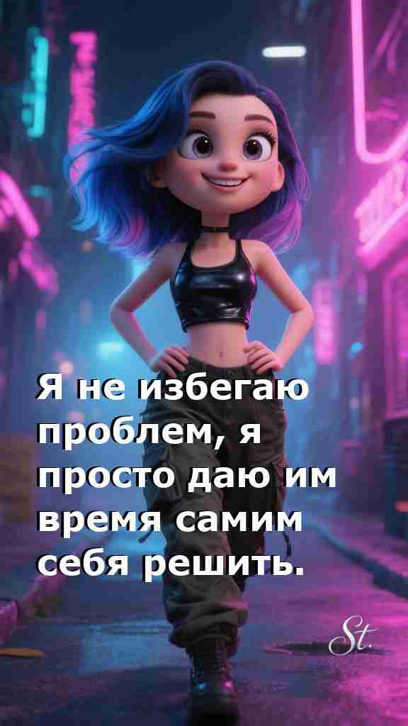 Женская мудрость о жизни и ее проблемах