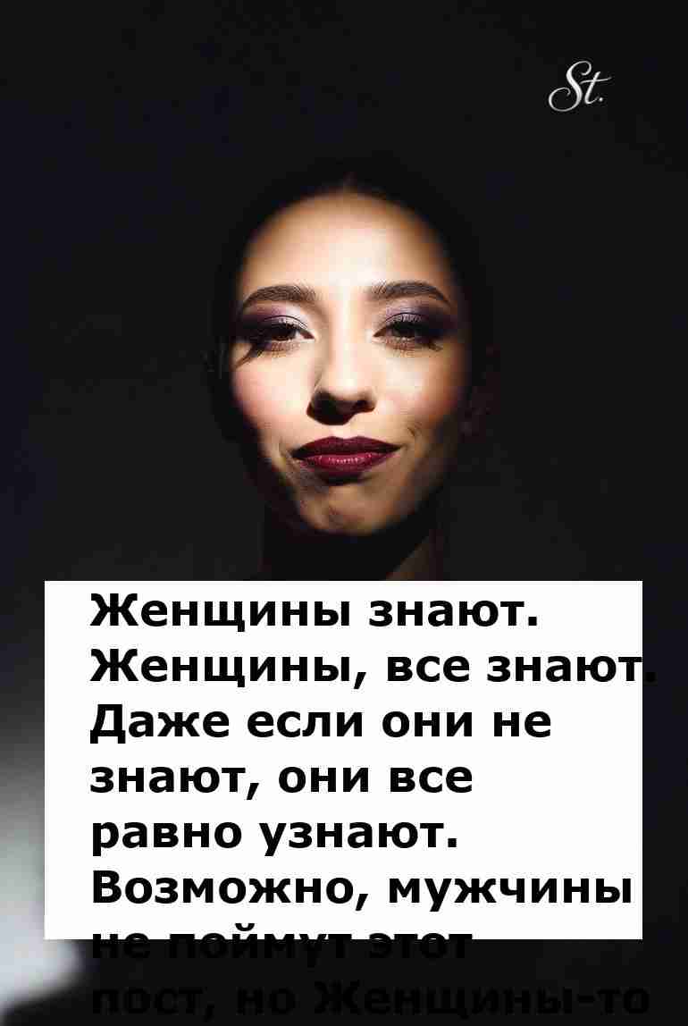 Женская логика в отношениях мужчинам не понять