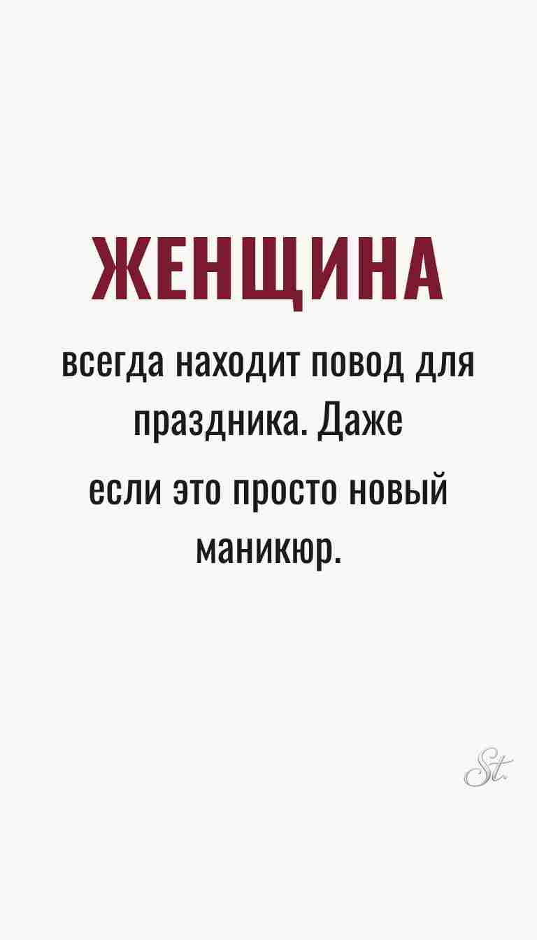 Женская мудрость и ироничные мысли о женщинах