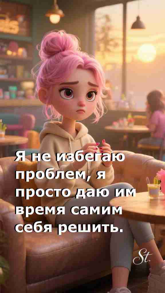 Женская философия о жизни с юмором и мудростью