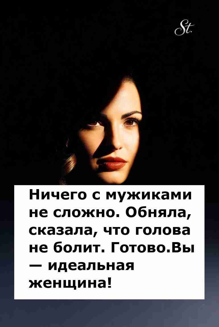 Женская логика в отношениях с юмором