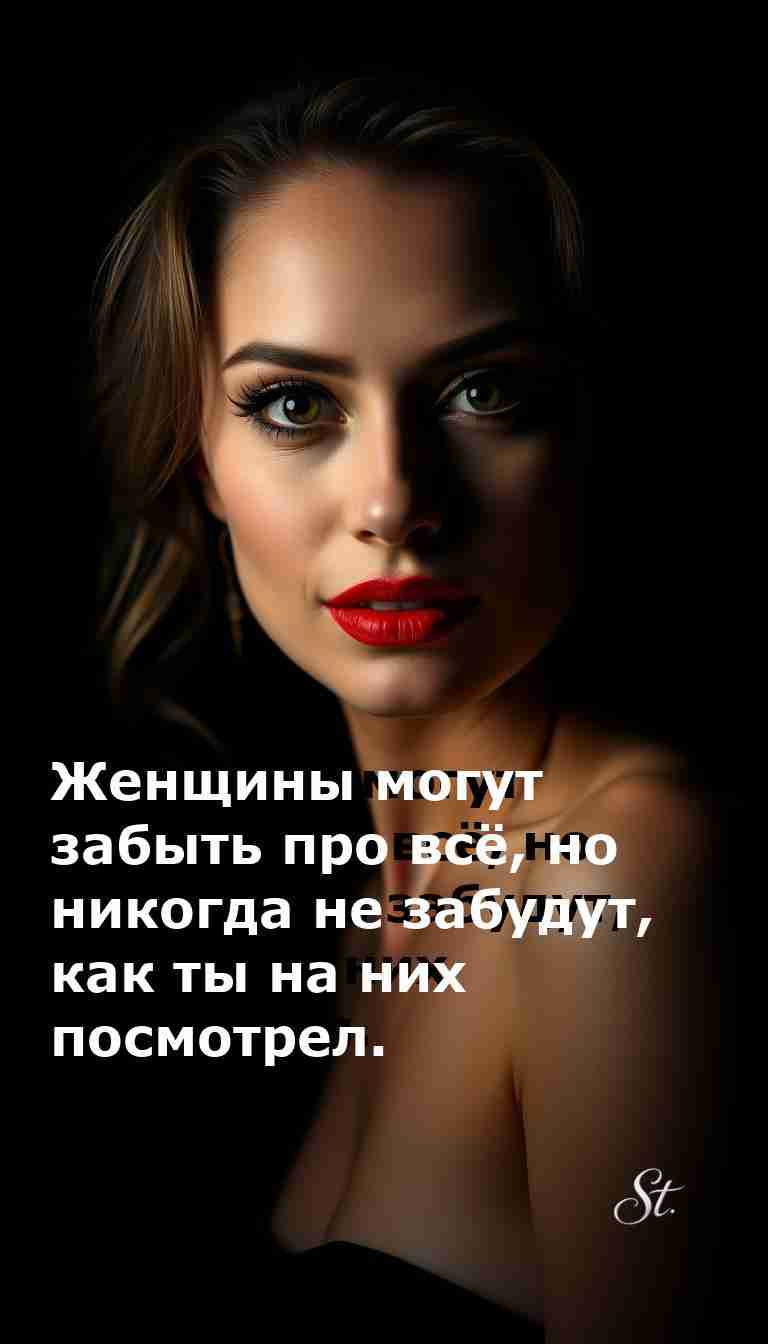 Женский юмор с сарказмом о мужских взглядах