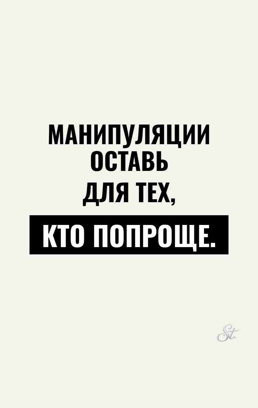 Сарказм про отношения для женщин