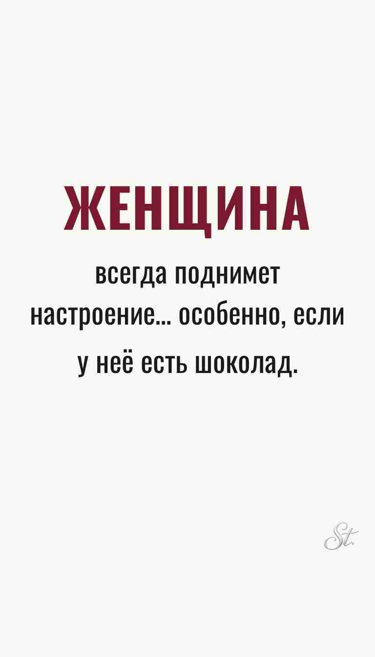 Ироничные мысли и цитаты про женщин