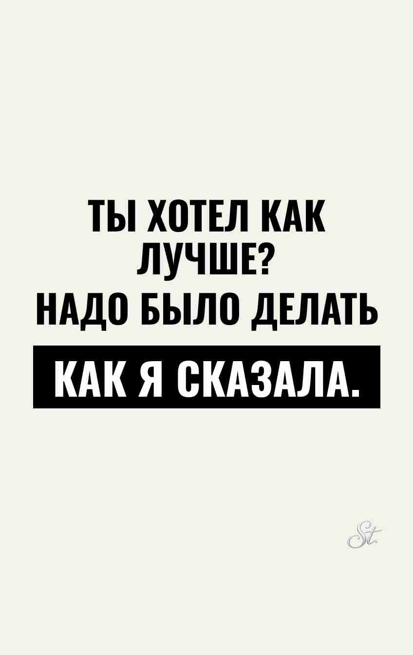 Сарказм и женская логика в отношениях