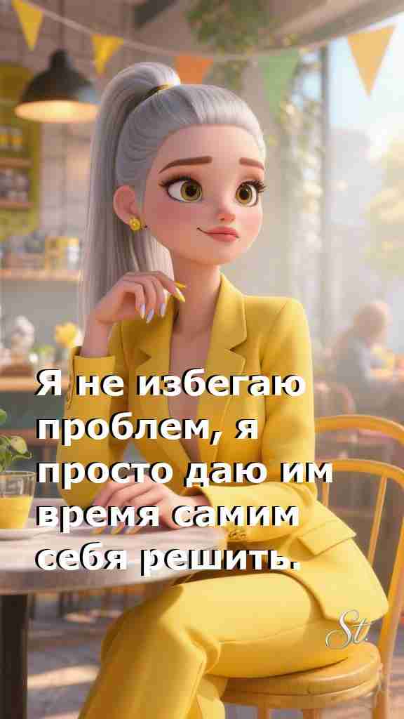 Женская мудрость о жизни и внутренней силе