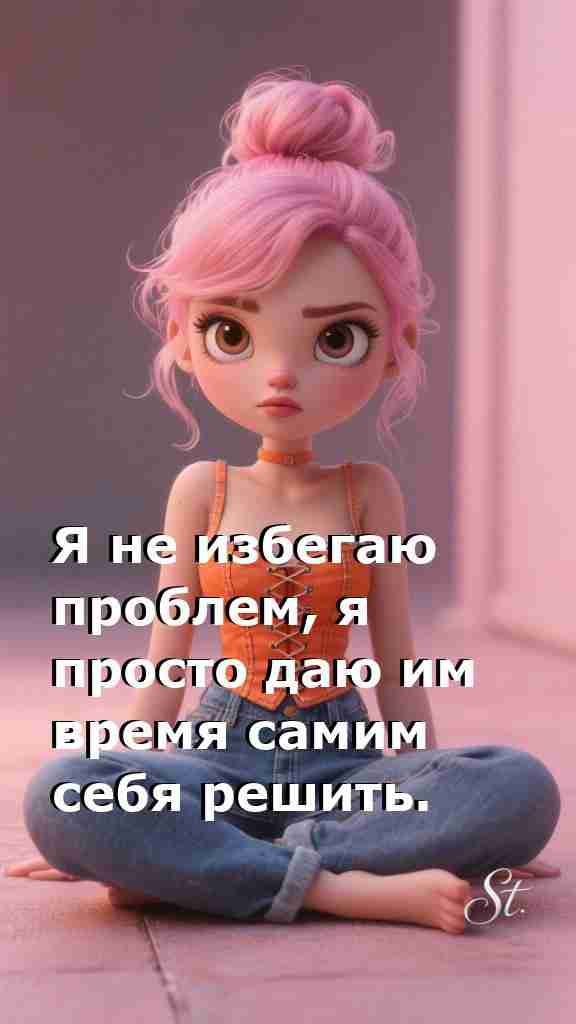 Женская мудрость о жизни и проблемах