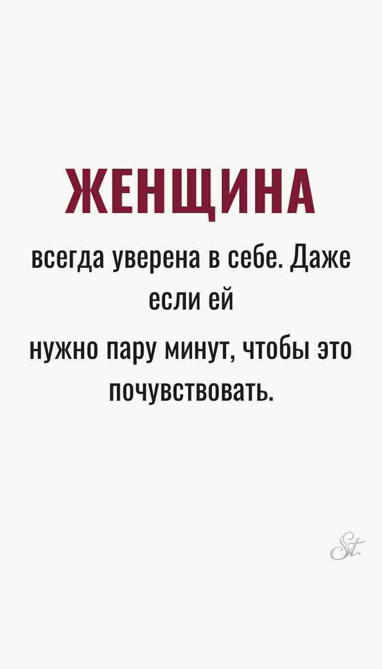 Ироничные мысли о женщинах и их мудрости