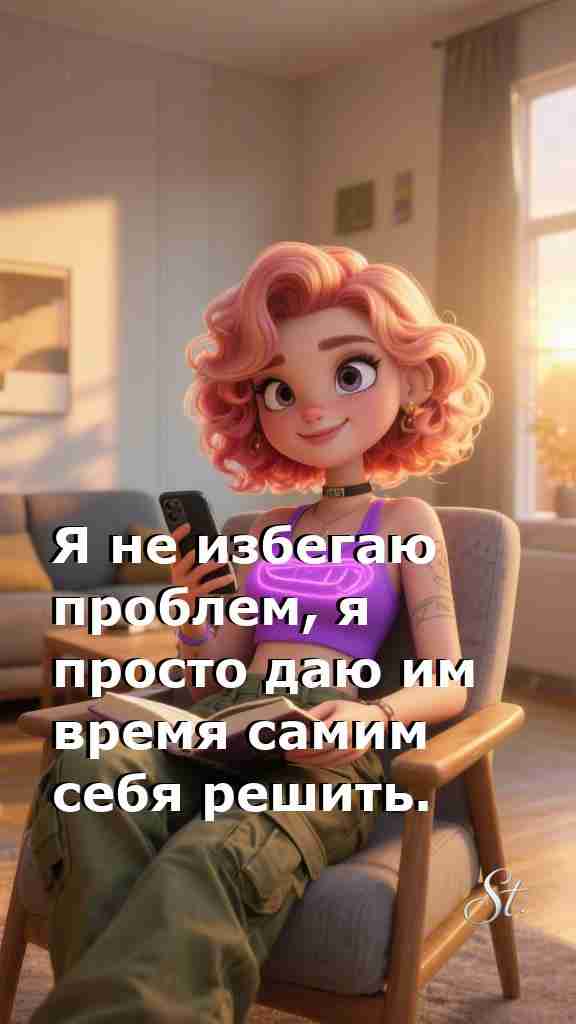 Женская мудрость о жизни с юмором и философией