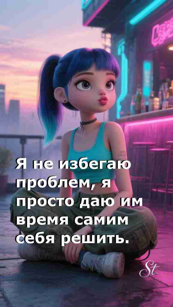 Женская философия о жизни с юмором и мудростью