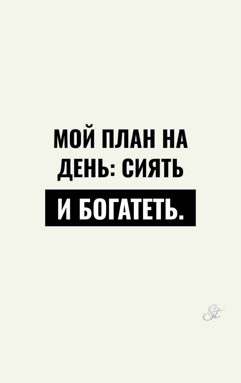 Смешные цитаты о богатстве и жизни