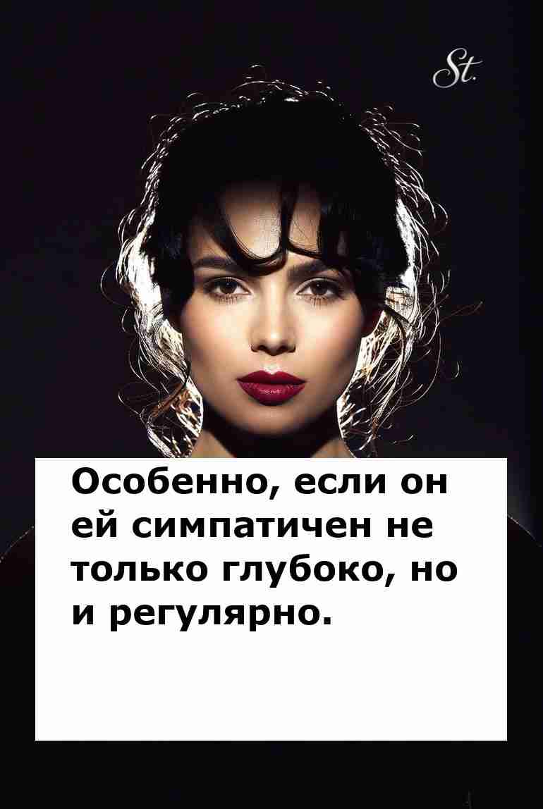 Женская логика в отношениях с любимым мужчиной