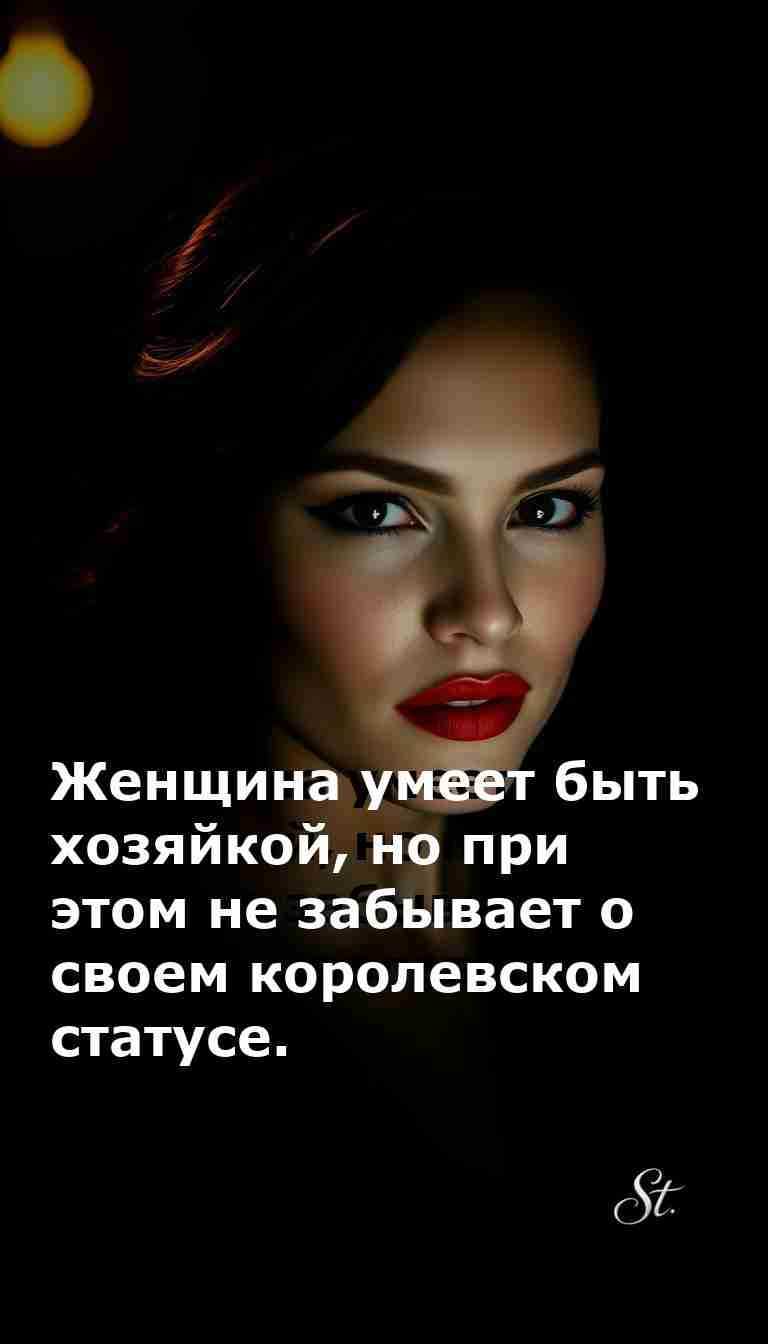 Королева жизни с чувством юмора и сарказма