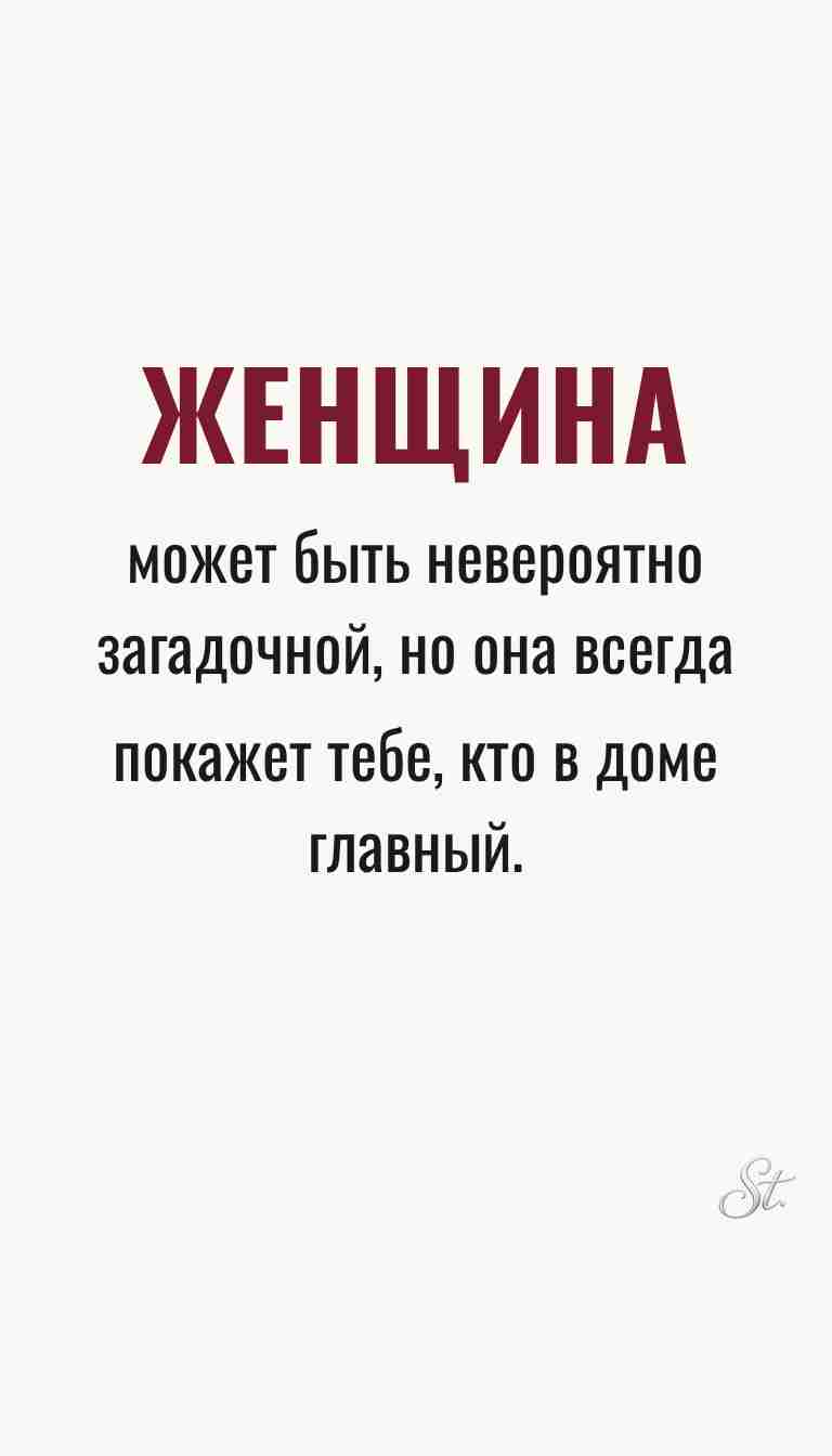 Ироничные мысли и женская мудрость