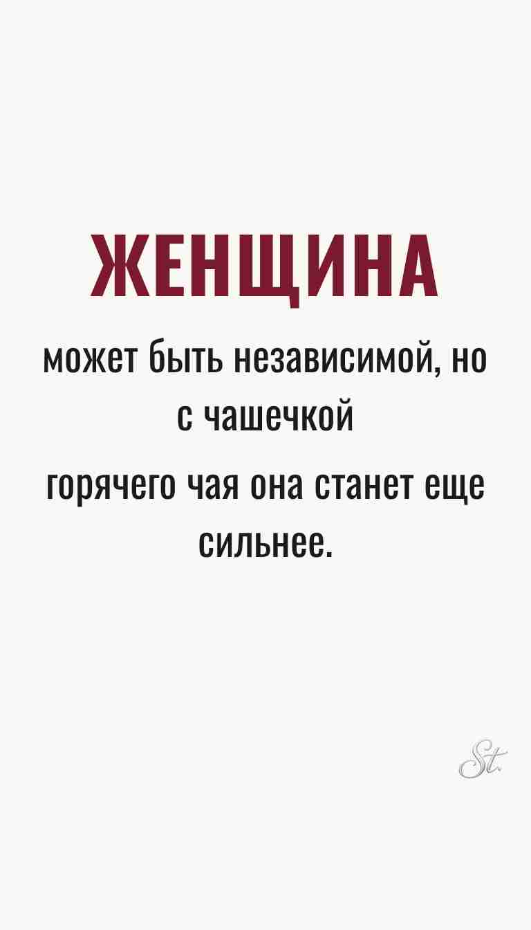 Женская философия и ироничные мысли о женщинах