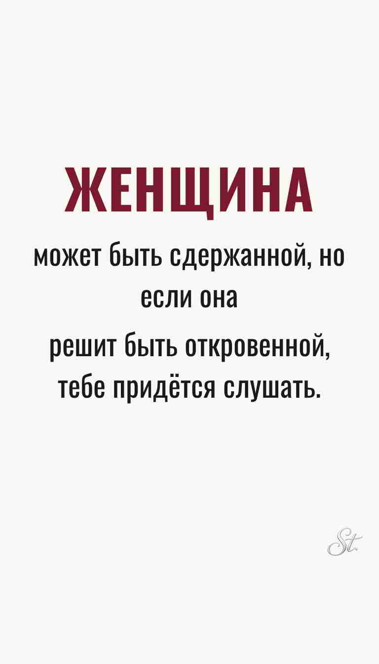 Женская философия и ироничные мысли о женщинах