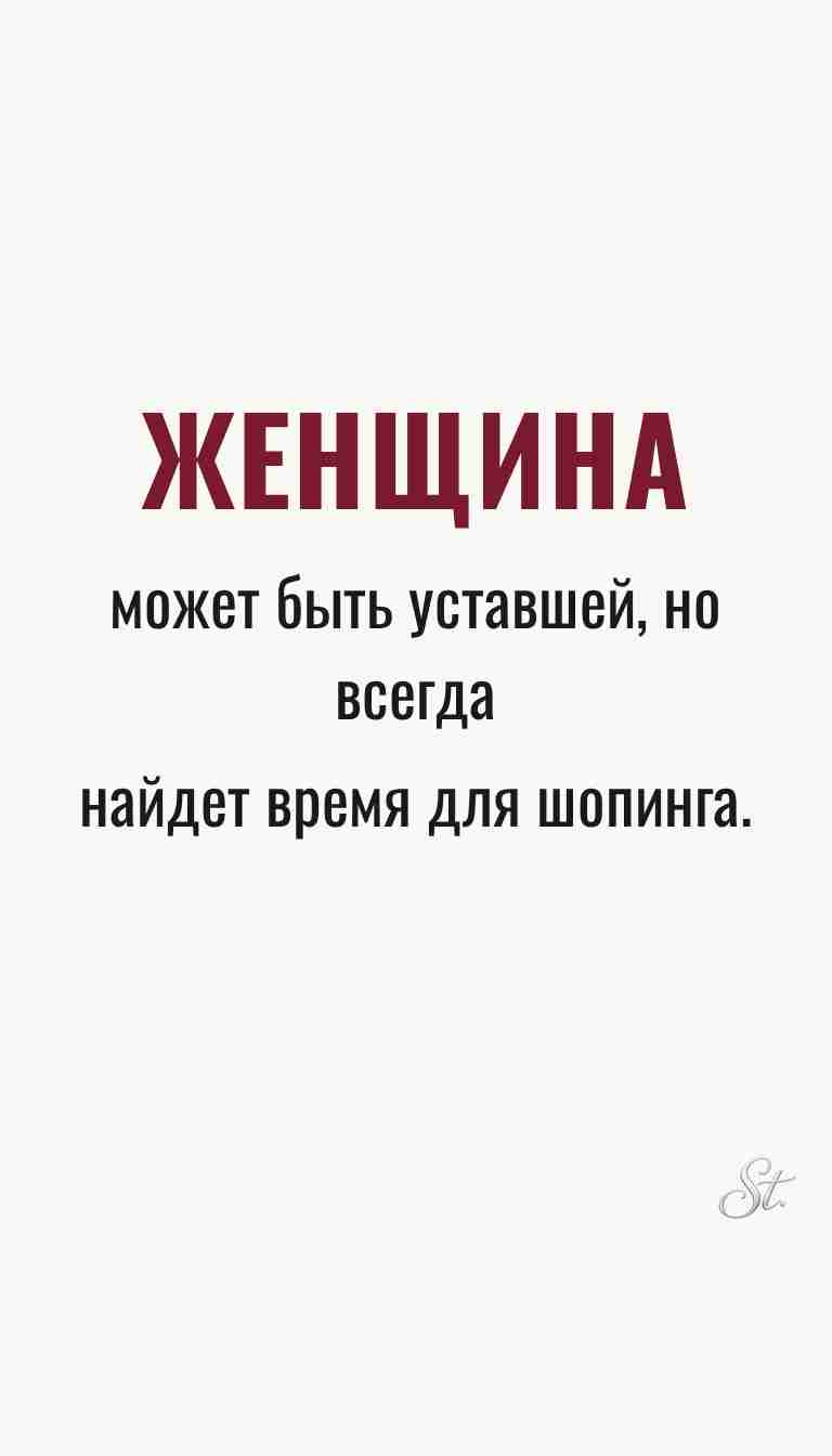 Мысли о женщинах и женская мудрость