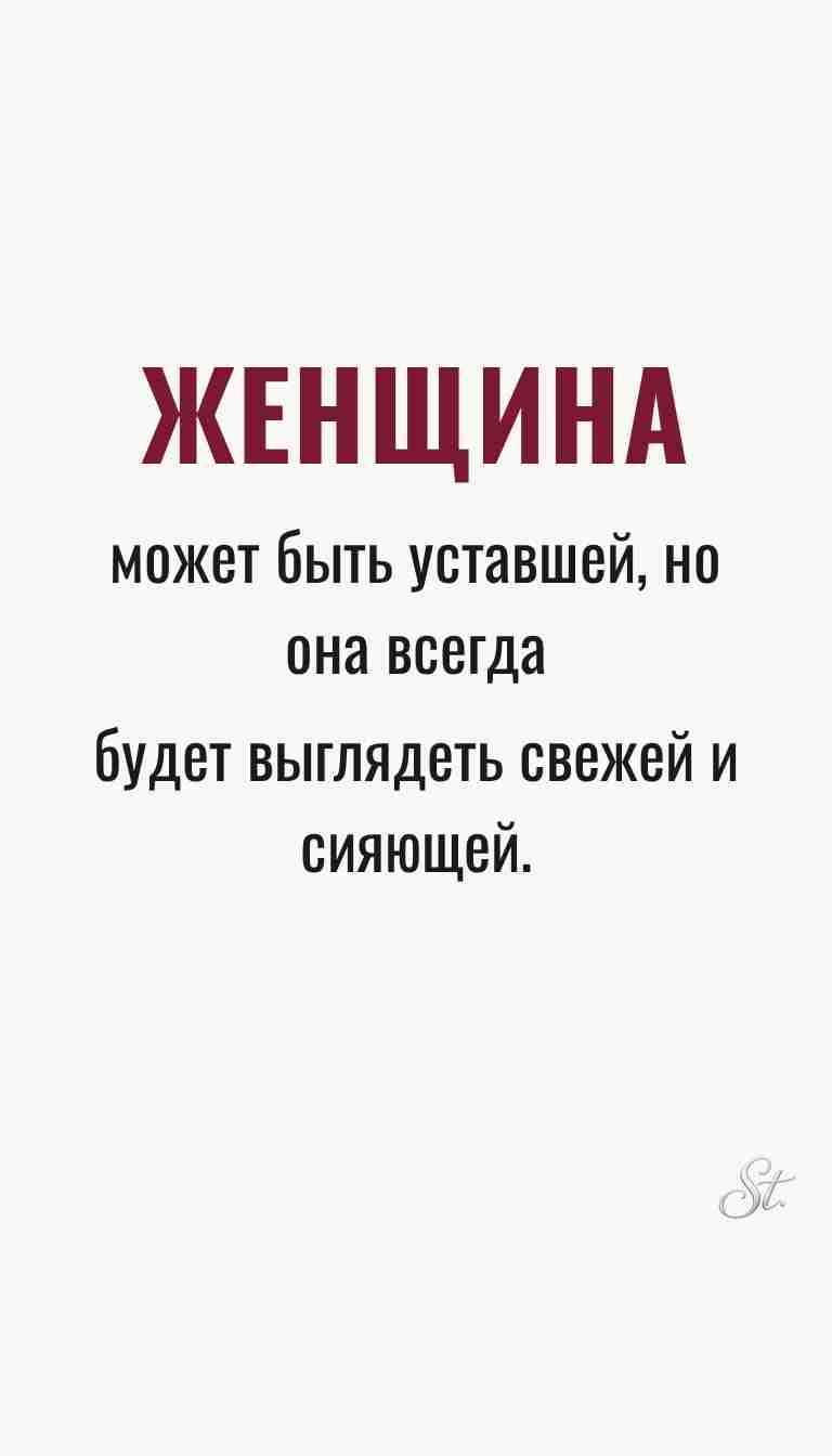 Ироничные мысли и женская психология