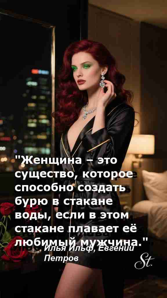 Сильные и вдохновляющие цитаты для женщин