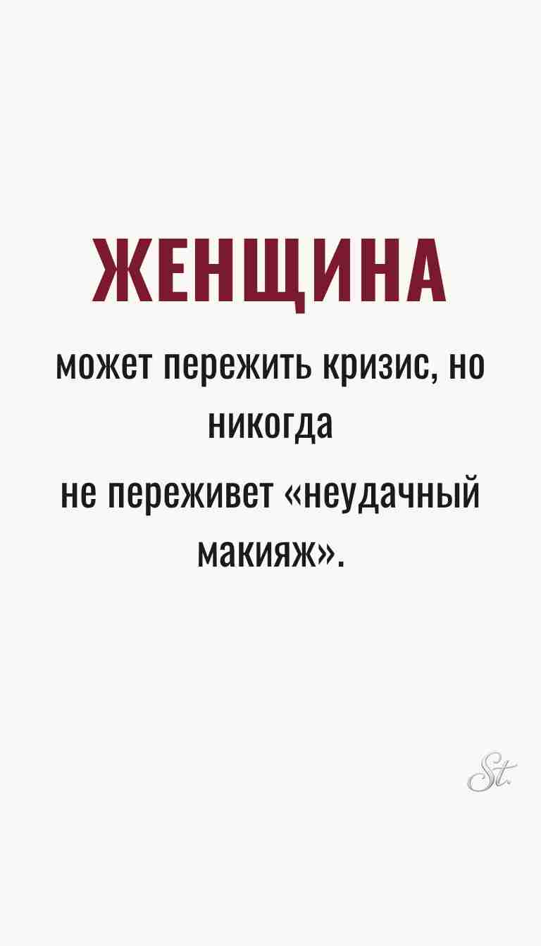 Ироничные мысли о женщине и её логике