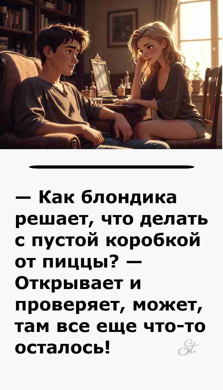 Смешные анекдоты про женщин и мужчин для хорошего настроения