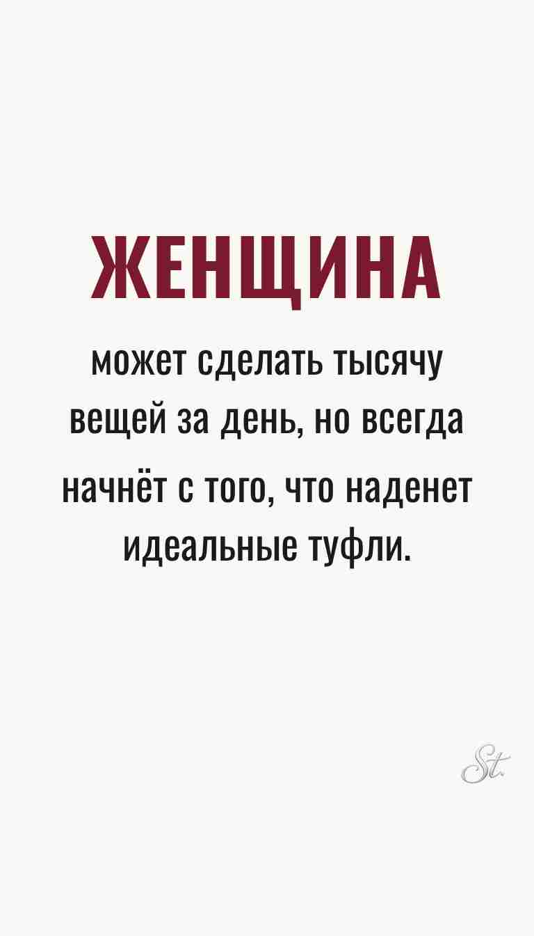 Ироничные мысли и женская мудрость