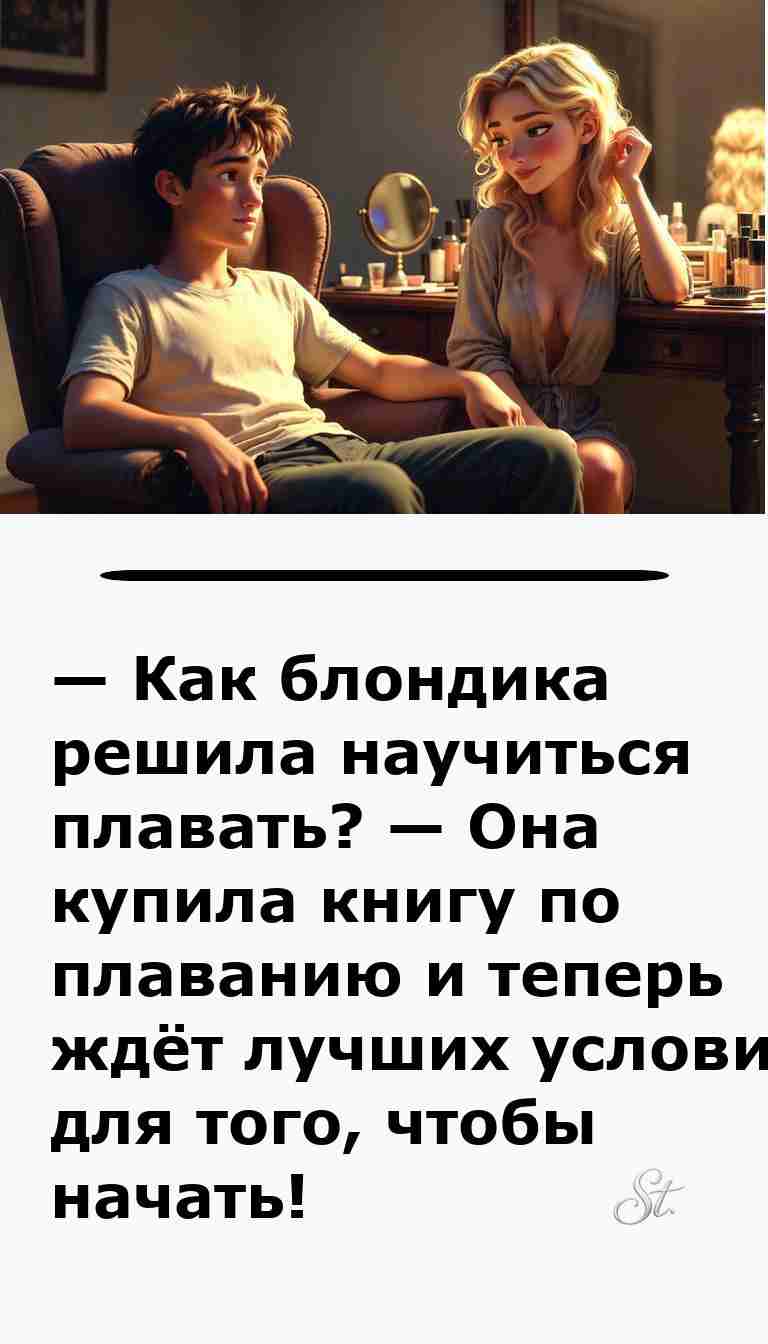 Смешные анекдоты о женщинах и мужчинах для улыбки