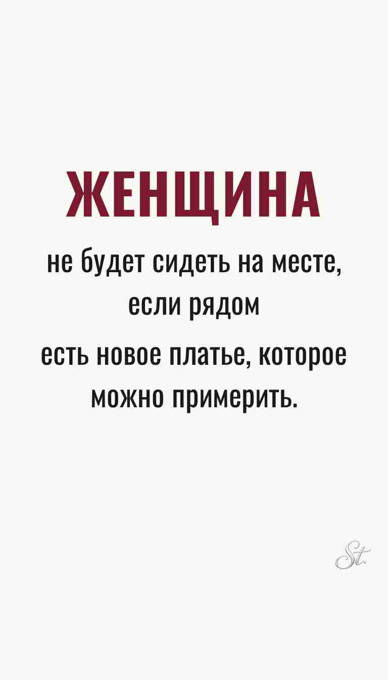 Ироничные мысли о женщинах и их мудрости