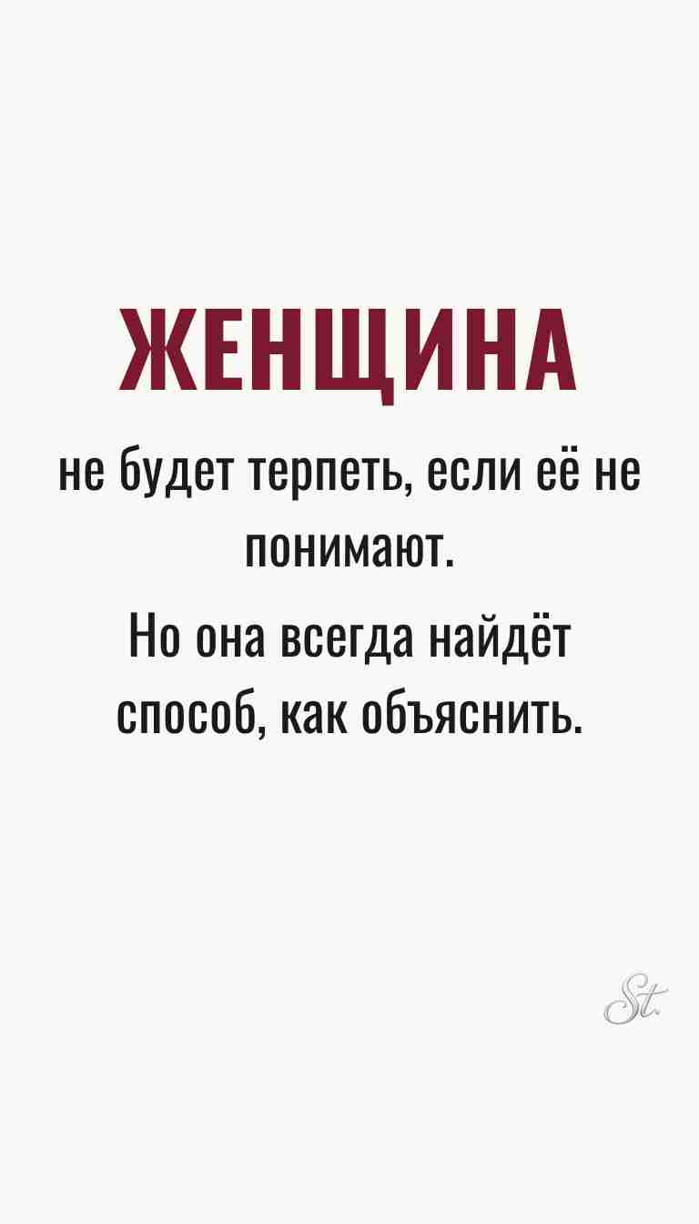 Ироничные мысли о женщинах и их мудрости