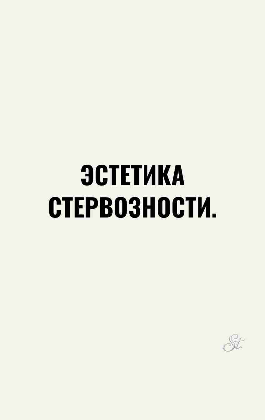 Сарказм и юмор для женщин в цитатах