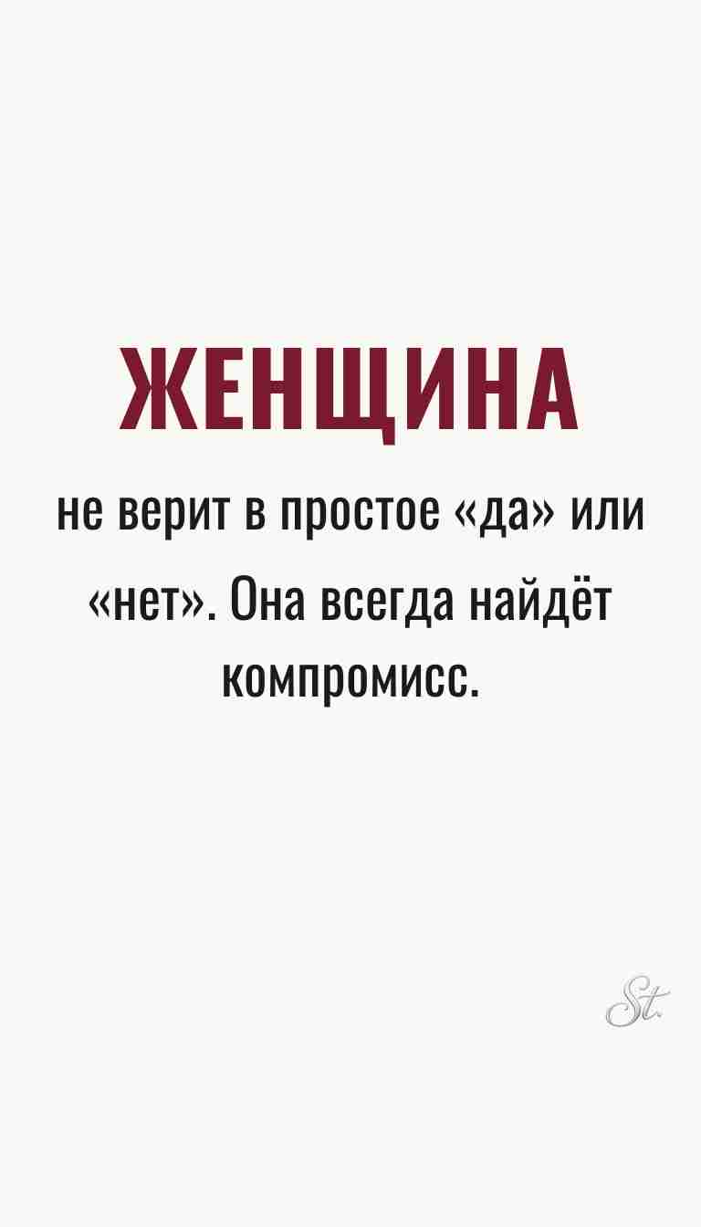 Ироничные мысли о женской логике и философии