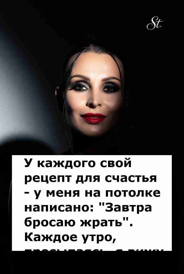 Завтра бросаю жрать – женская логика на утро