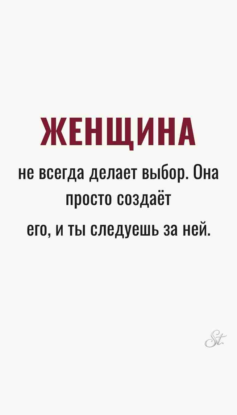 Ироничные мысли о женщинах и женская мудрость