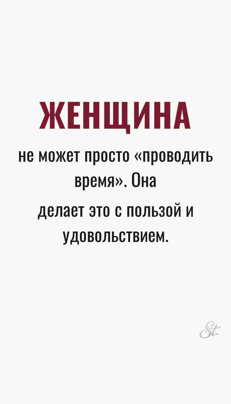 Ироничные цитаты и женская мудрость