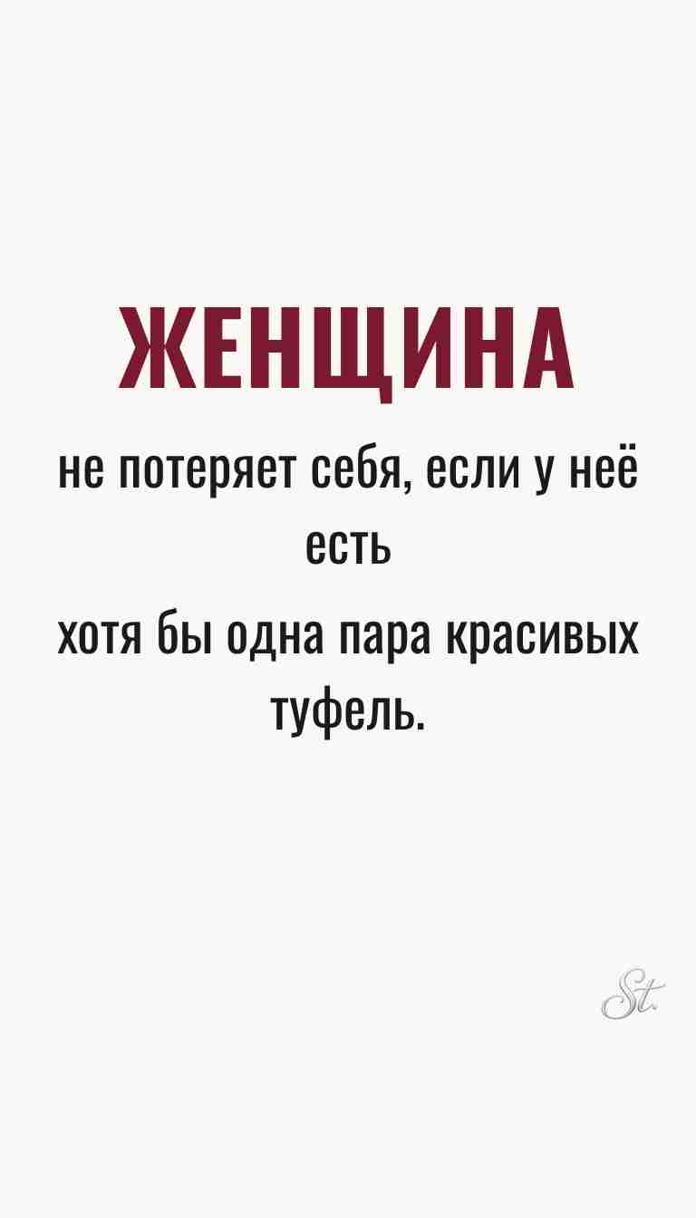 Ироничные мысли о женщинах и мудрые цитаты