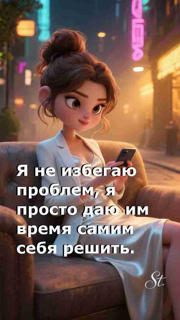 Женская мудрость о жизни и проблемах с юмором