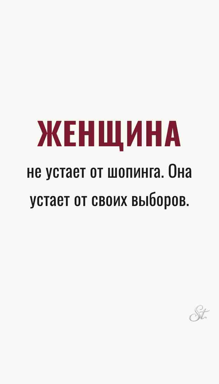 Ироничные мысли и женская мудрость