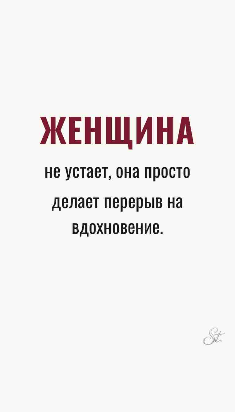 Ироничные мысли и женская мудрость