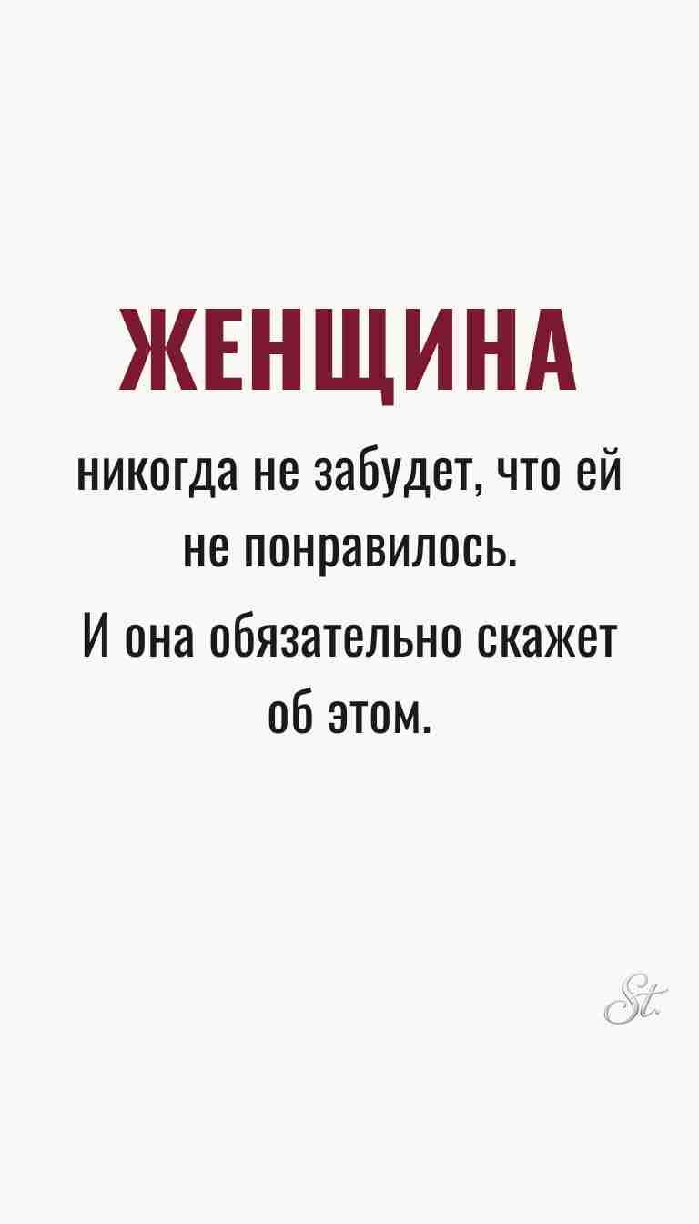 Ироничные мысли и женская мудрость