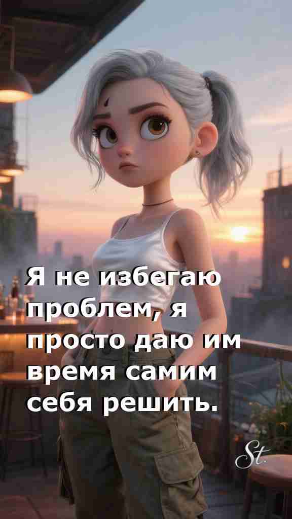 Женская философия жизни с юмором и мудростью