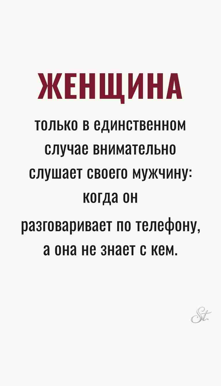 Ироничные мысли и женская психология